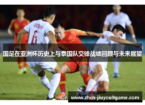 足球比赛