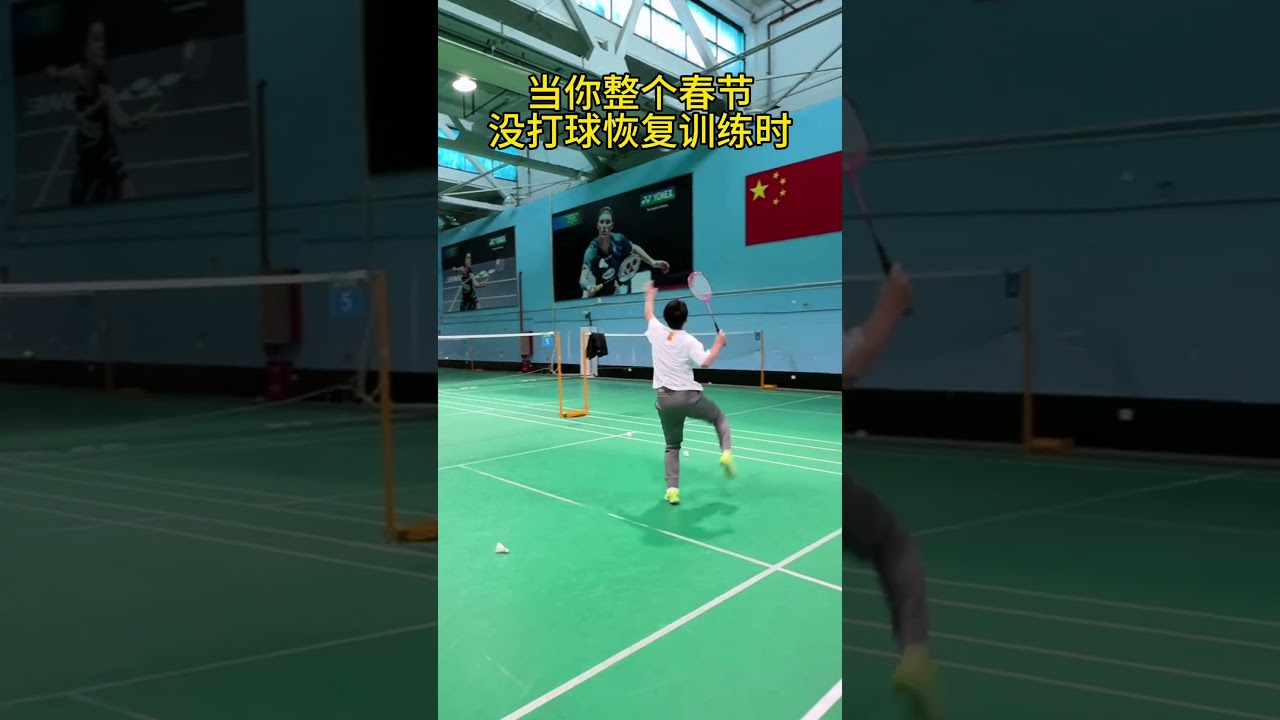 中场的失控