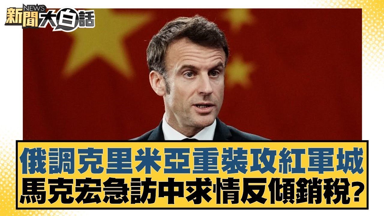 摩納哥完成